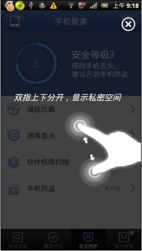 苹果4s下载什么软件支持给短信加密啊，前两天把手机借给朋友玩，发现他看我短信，说了两遍不听，又不好