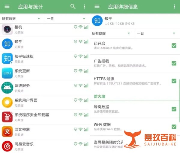 广告终结者，，可以和知乎的广告说拜拜了