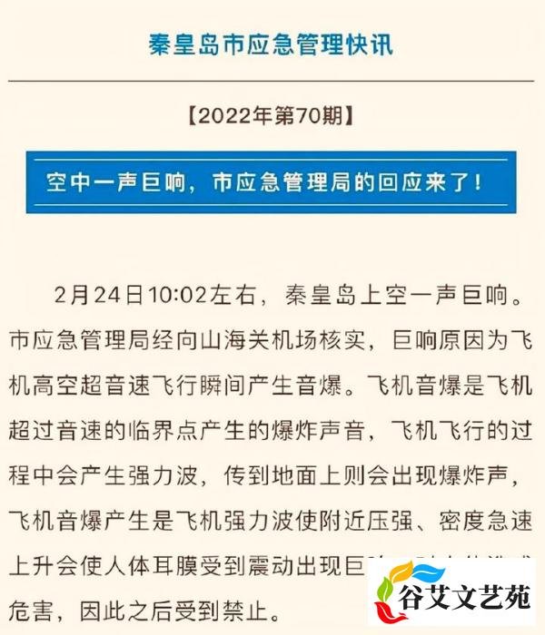 石家庄惊现不明巨响，两天之内连续发生，除了地震最可能是什么？
