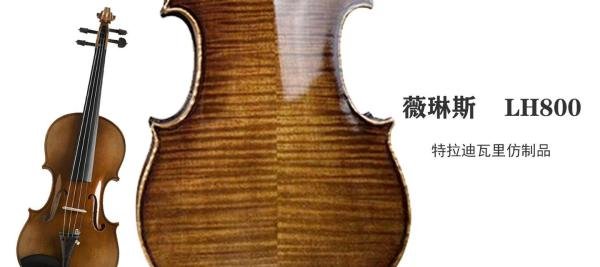 一般小提琴的价格是多少?-2025小提琴价格概览