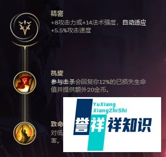 LOL 8.13 版本酒桶符文分享