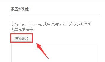 百度贴吧不可以自由换头像吗？