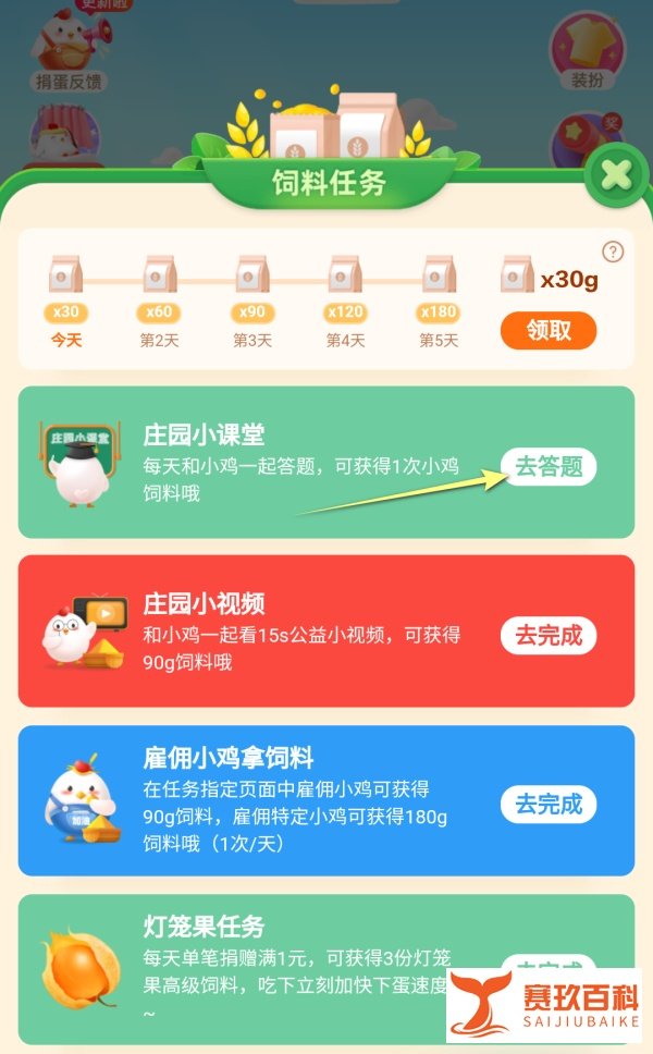 蚂蚁庄园手语是失聪者的语言全世界的手语都一样