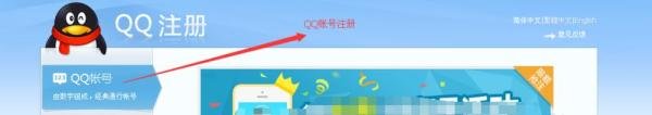 申请免费最新版的QQ号