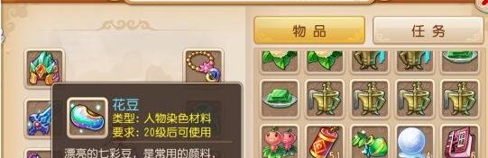 梦幻西游手游花豆怎么获得