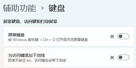 Win11按Print Screen弹出截图按钮，很烦人，经常按Del键就误触，怎么解决？