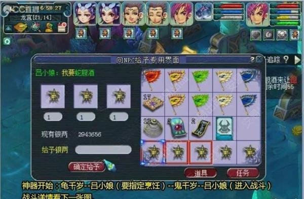 梦幻西游之神器（起）攻略---清泽谱之惠