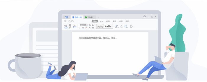 身份证的大小在word里要怎么调整？