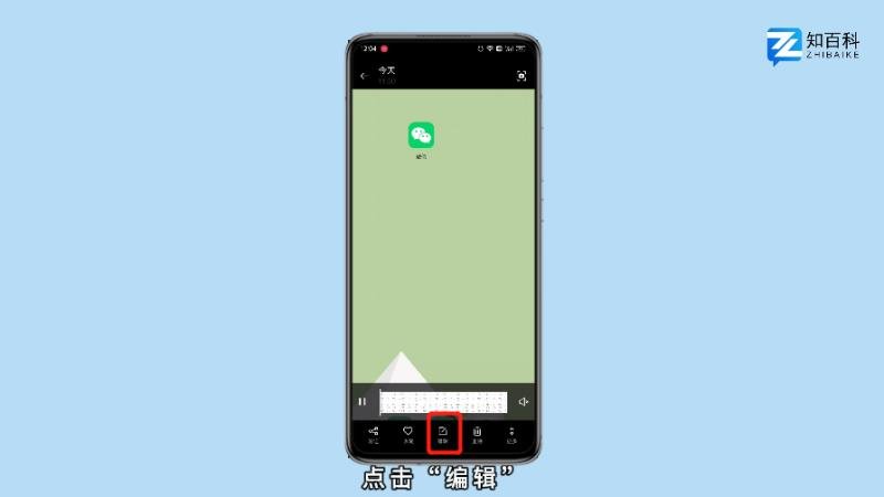 相册视频怎么剪辑不要的部分