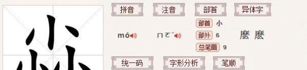 「生僻字合集」三小为尛，这个字怎么读，有什么含义？你知道尛尛的意思吗？
