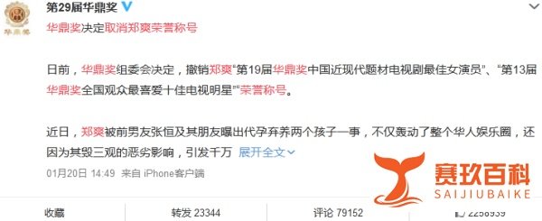 郑爽代孕弃养事件舆情简报:广电时评称不会给郑爽发声露脸机会