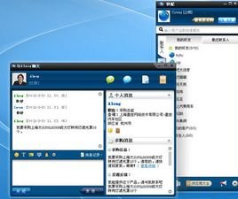 盖世汽车网的IM工具