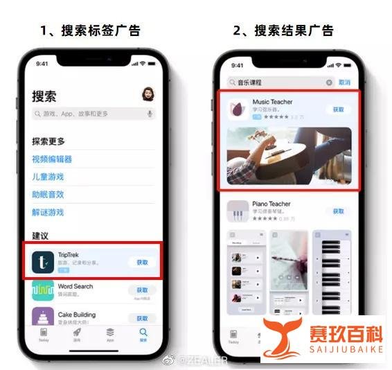 苹果承认将增加系统广告？那还买苹果吗？