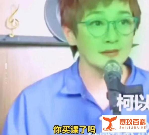 超级女声评委柯以敏,遭遇直播卖课风波后深夜发文道歉!