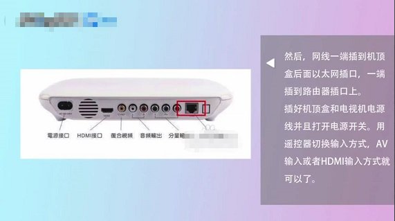 机顶盒怎么安装到电视机上的步骤有哪些?