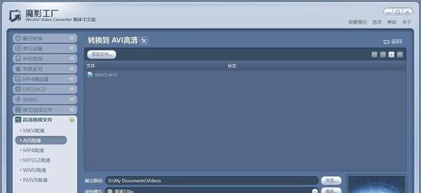 魔影工厂怎么用 怎样用魔影工厂转换格式