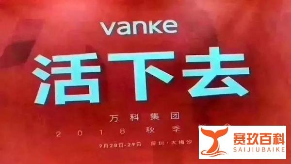 中国恒大，活下去