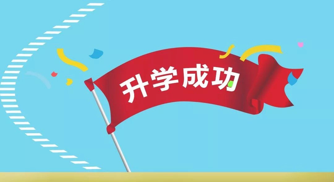 恭喜小朋友步入小学生涯的祝福语