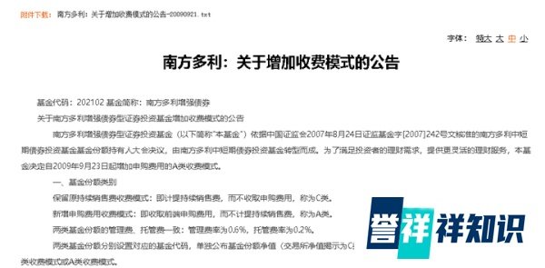 每天读懂一只“基”—南方多利增强债券A&C（普通债券型）-上篇