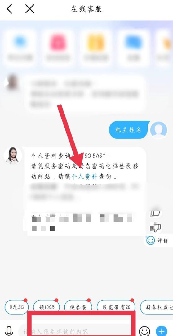 怎么查到手机号的机主姓名