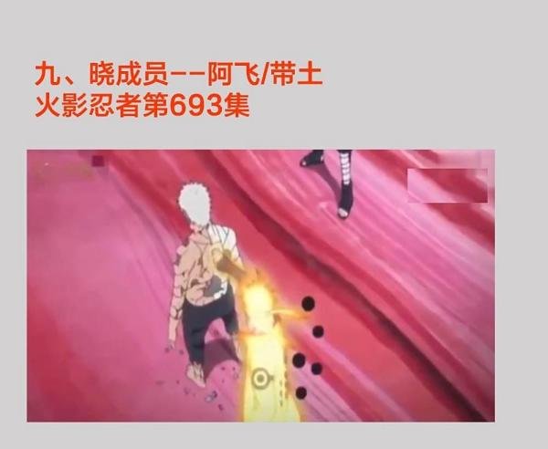 经典热血动漫火影忍者晓组织成员死亡盘点