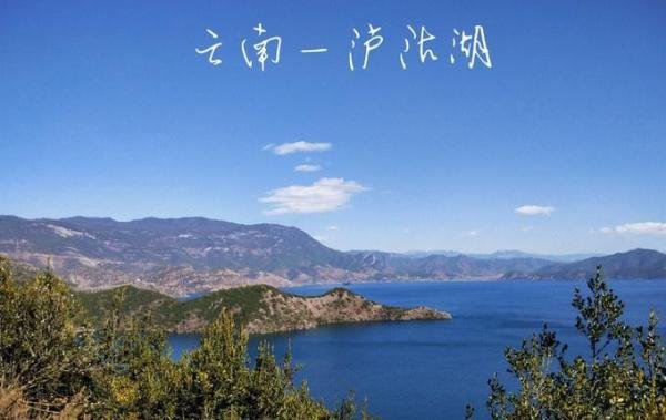 泸沽湖适合一日游还是两日游，丽江到泸沽湖两日游怎么安排？