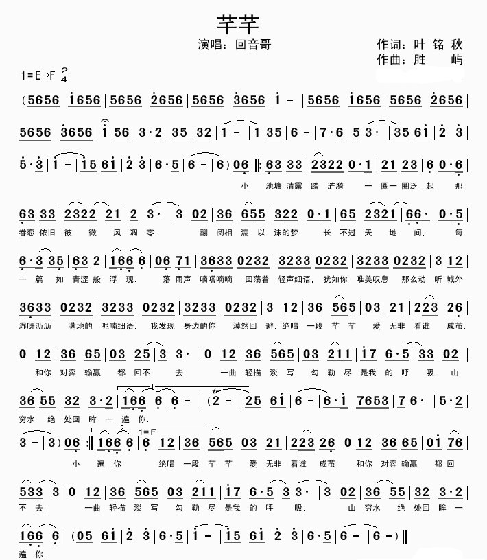 “一句轻描淡写勾勒的竟是我的呼吸”出自哪首歌的歌词