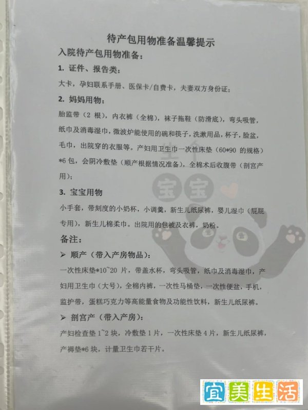 2024上海杨浦红房子孕产全攻略:建卡、产检、生产、病房环境、待产包