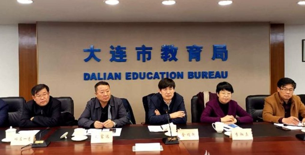 大连市教育局对外热线是什么？