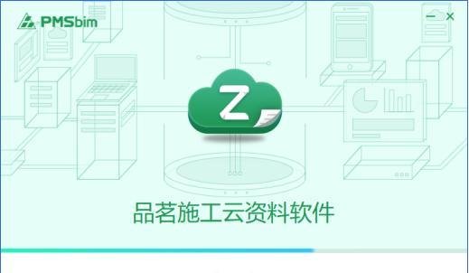 购买品茗资料软件怎么安装