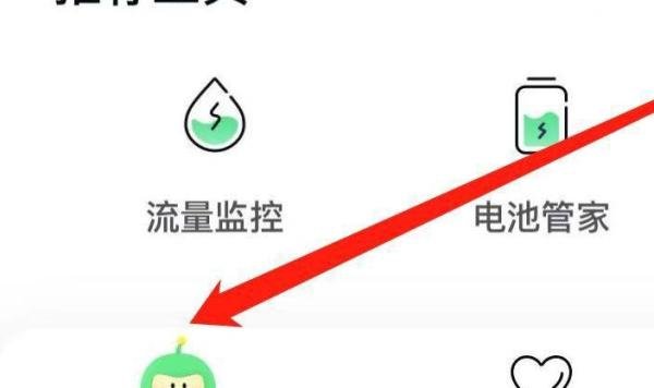 360手机卫士怎样查看硬件信息