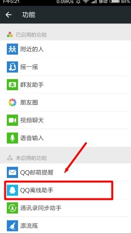 QQ和微信能同时在线吗？