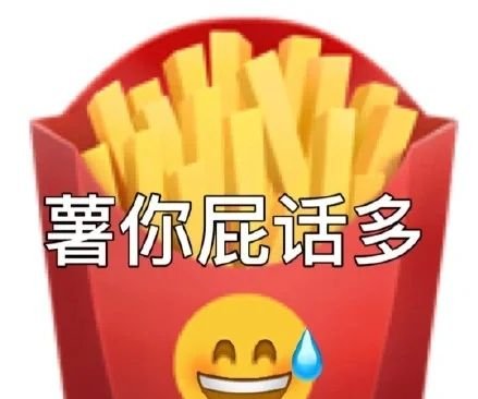 如何骂一个很贱的男生