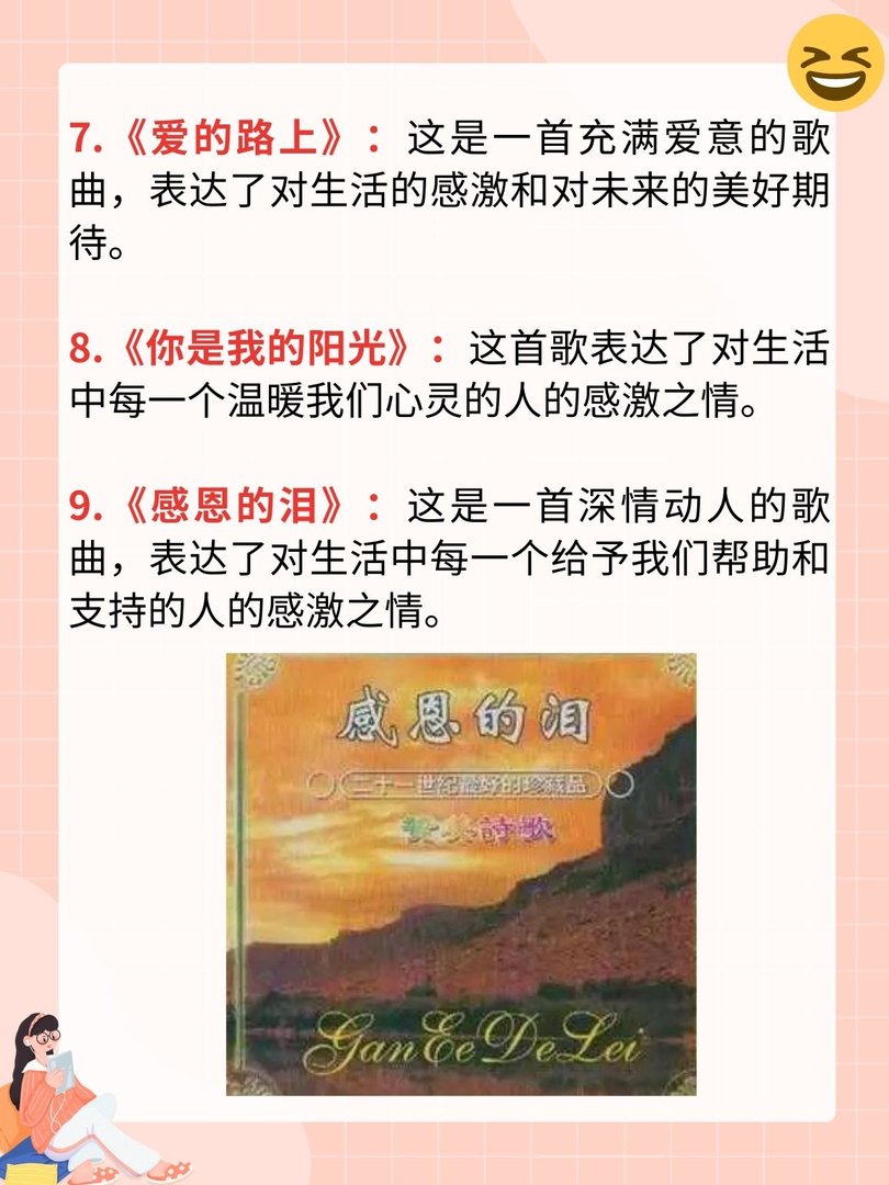 感恩节必备十首歌曲