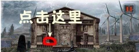 iOS版《末日公寓》攻略：打火机和地图碎片获得