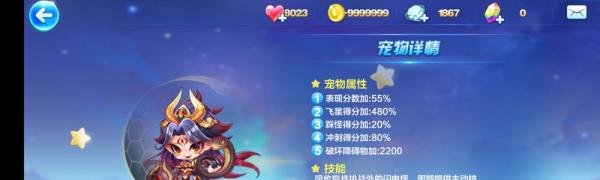 天天酷跑魔神战车怎么搭配