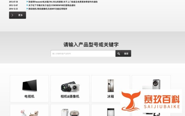 松下打印机如何与MacBook连接