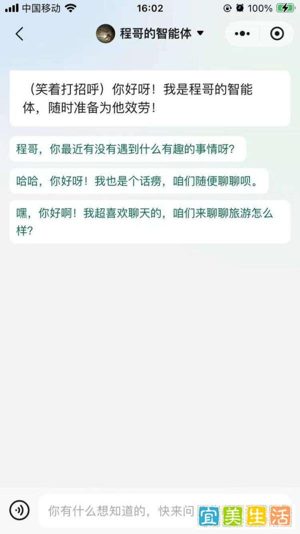 无任何门槛！3分钟5步，发布属于你的第一个智能体小程序，99%的人还不知道怎么用
