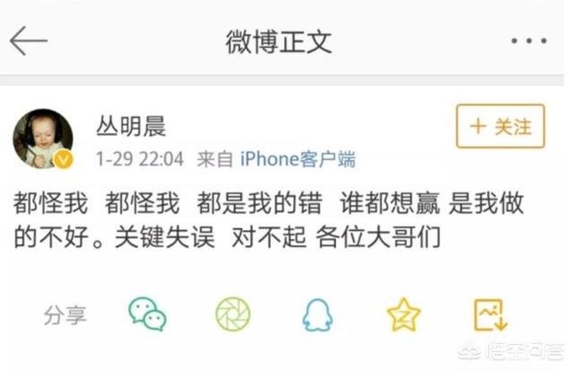 CBA第37轮，辽宁男篮最后时刻，丛明晨传给郭艾伦造成致命失误，责任在谁？