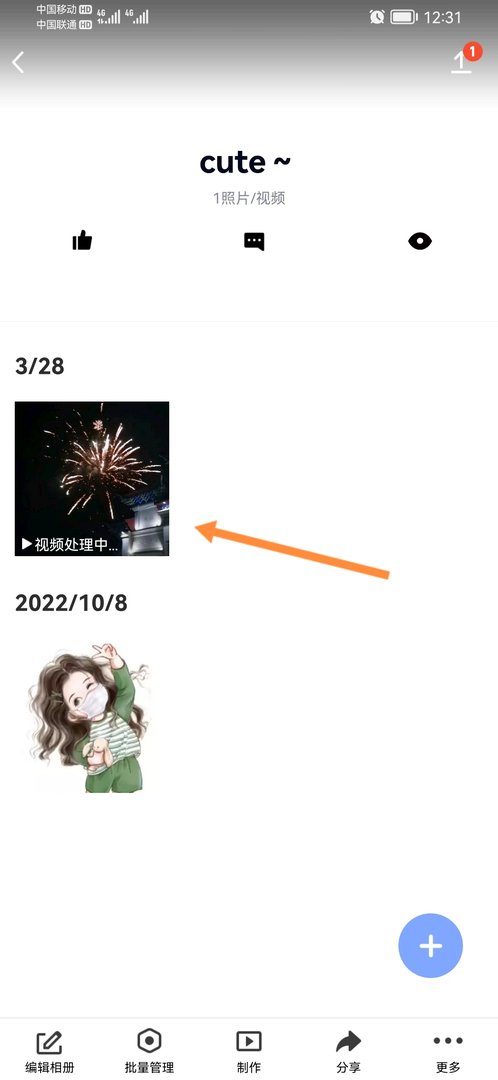 如何将手机里面视频上传到qq空间?