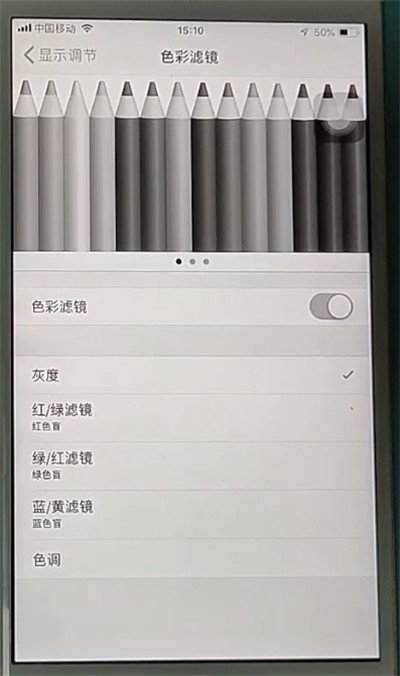 苹果灰度模式怎么设置