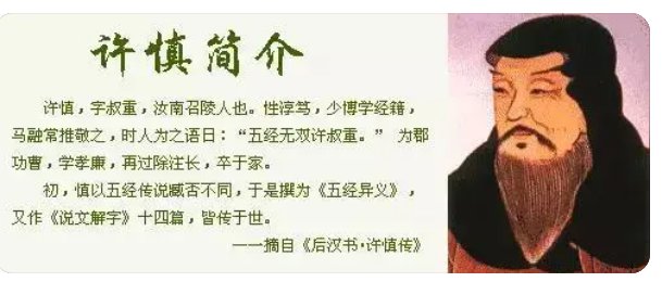 许慎怎么读