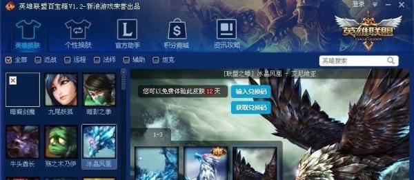 【联盟之喙】 艾尼维亚
