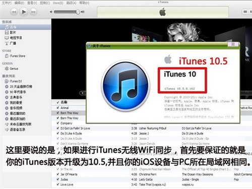 如何启用iPhone上的“iTunes无线局域网同步”？