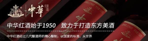 做中华红酒代理需要什么条件？