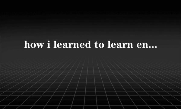 how i learned to learn english