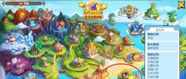 洛克王国熊猫秀才宠物在哪里抓#百元挑战#