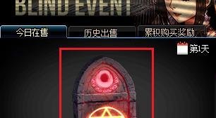 DNF神秘封印礼盒大回馈能开出什么