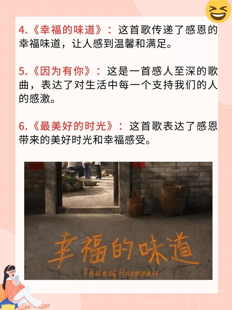 感恩节必备十首歌曲