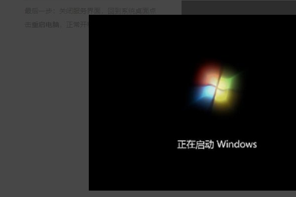 电脑开机时卡在正在配置windows update失败怎么办？